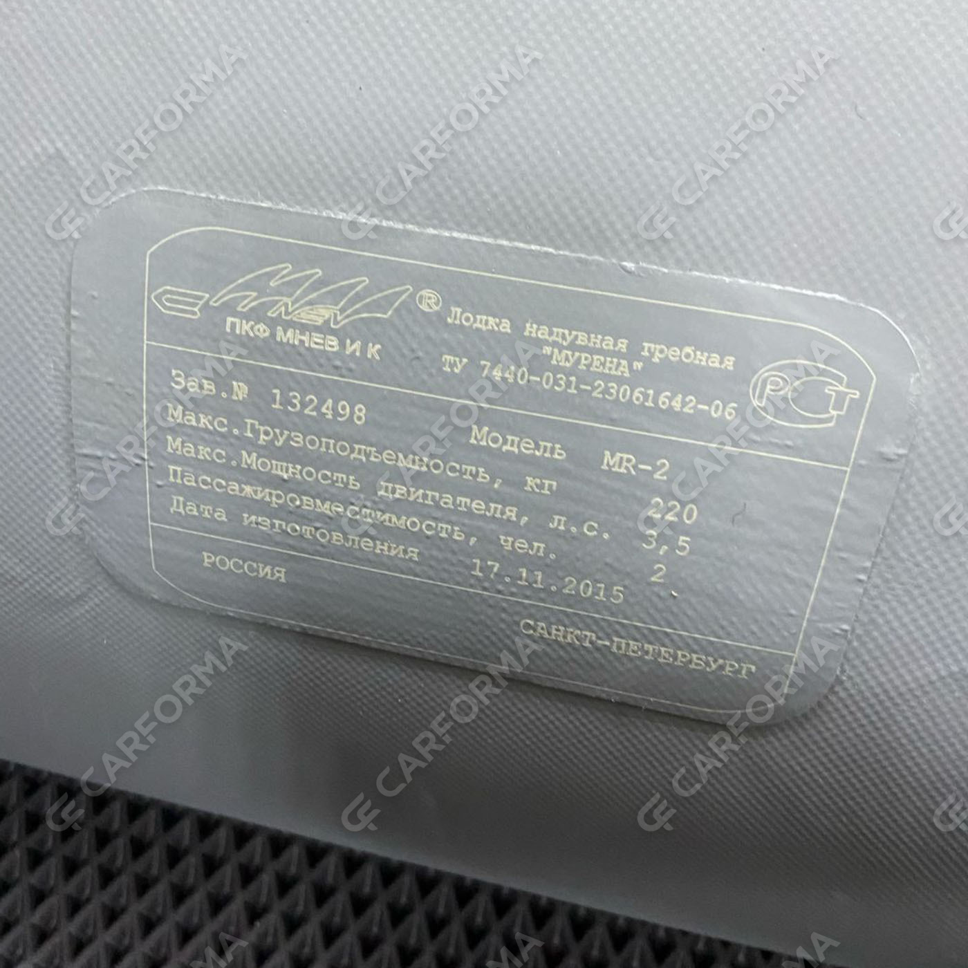 Ворсовые коврики на Лодки Мурена MR-2  в Хабаровске