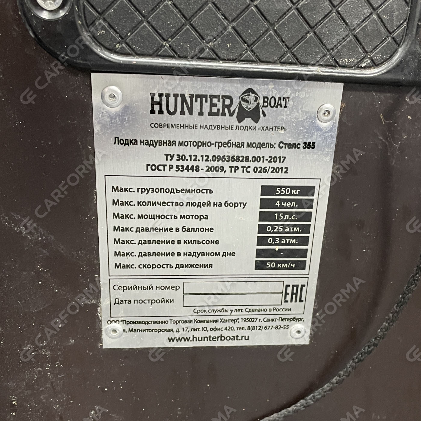 Ворсовые коврики на Лодки Хантер Стелс 355  в Хабаровске