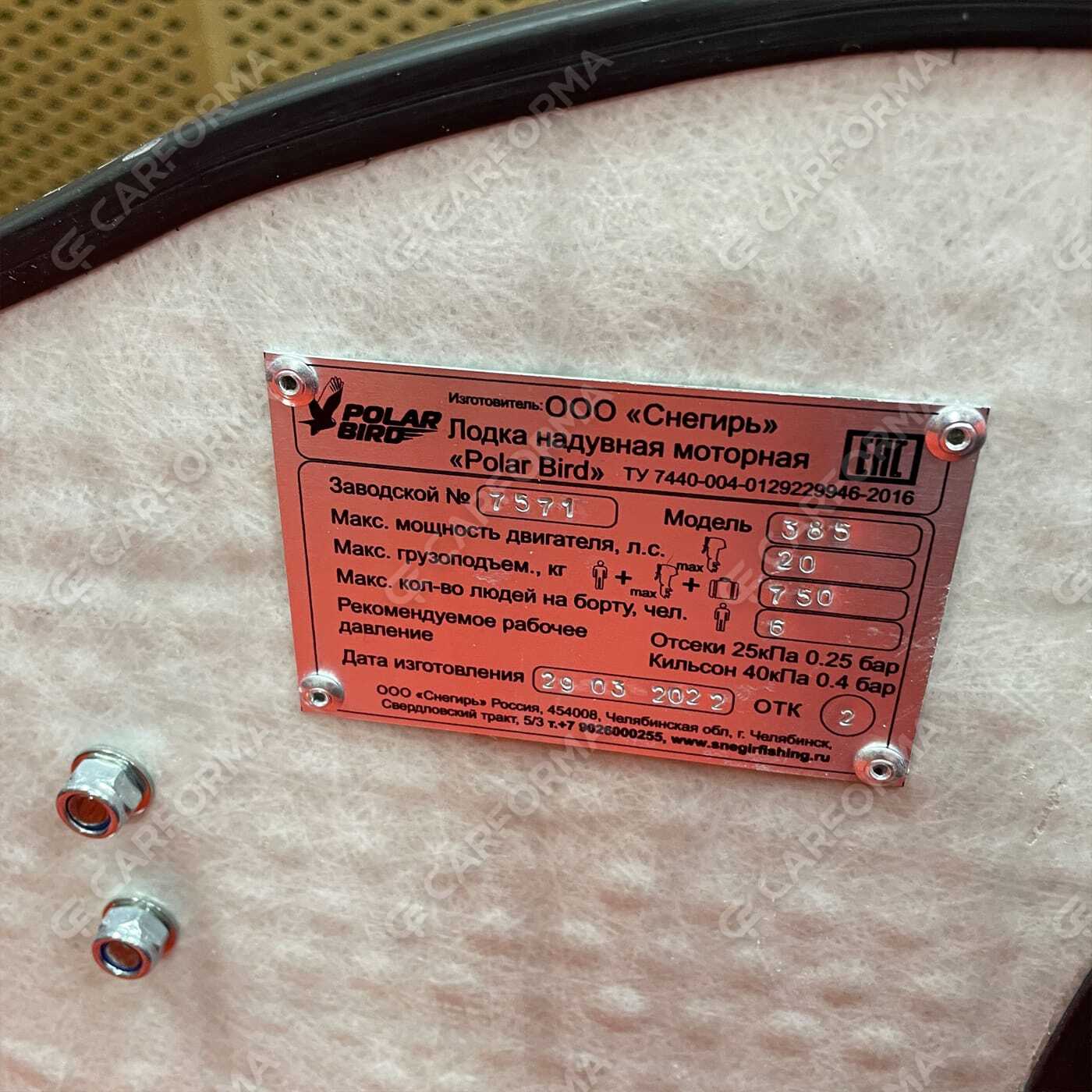 EVA коврики на Лодки Polar Bird 385M Слань  в Хабаровске