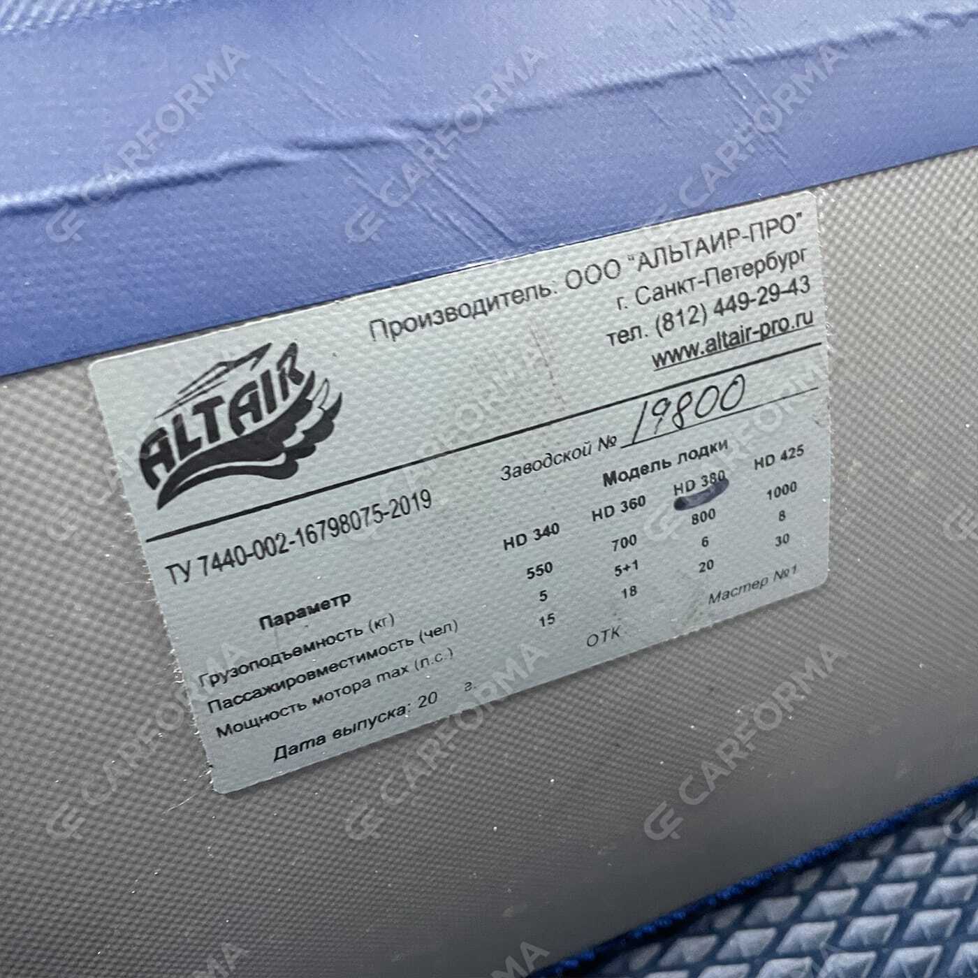 EVA коврики на Лодки Altair HD 380 НДНД  в Хабаровске