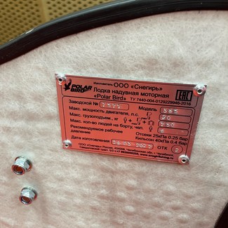 EVA коврики на Лодки Polar Bird 385M Слань  в Хабаровске