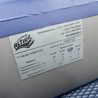 EVA коврики на Лодки Altair HD 380 НДНД  в Хабаровске