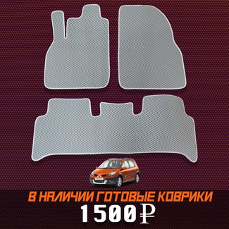 Коврики на Renault Scenic II 2003&nbsp;-&nbsp;2010 в Хабаровске